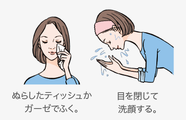 薬液が目のまわりについたときは、ぬらしたティッシュかガーゼですぐにふきとるか、目を閉じて洗顔してください。