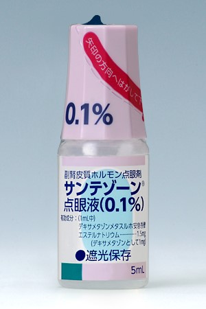 製品写真：サンテゾーン点眼液(0.1％)