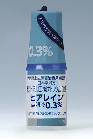 製品写真：ヒアレイン点眼液0.3％
