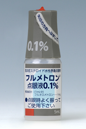製品写真：フルメトロン点眼液0.1％