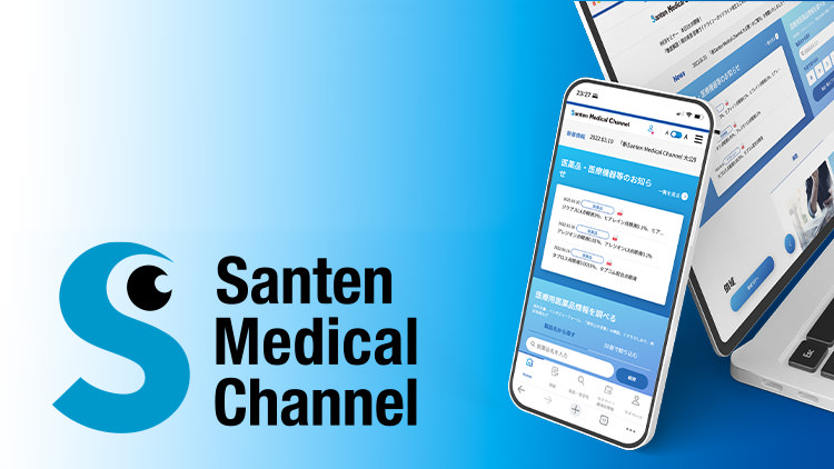 Santen Medical Channelの特徴をご紹介！>
